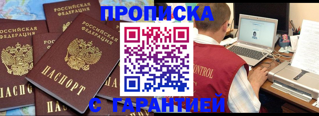 прописка иностранных граждан в Мелеузе