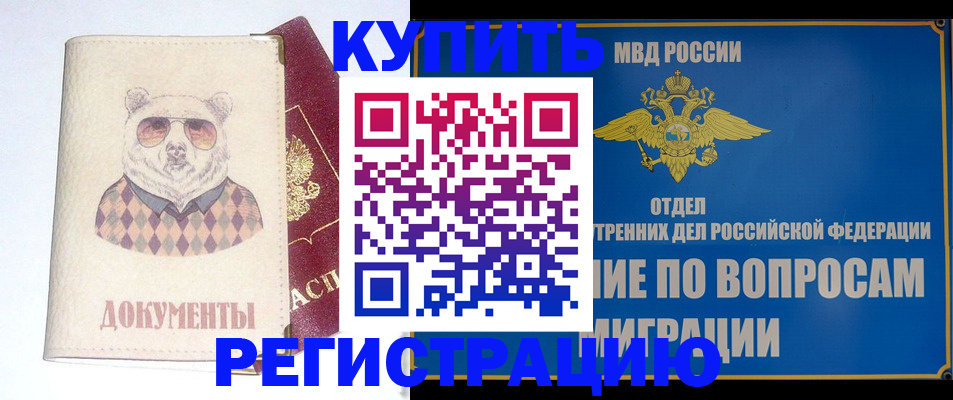 временная регистрация госуслуги в Мелеузе