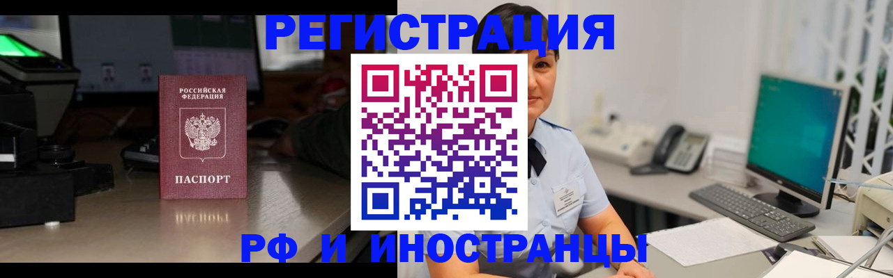 миграционный учет в Мелеузе