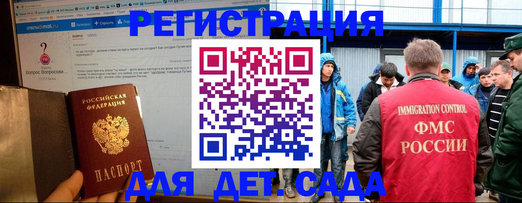 временная регистрация недорого в Мелеузе