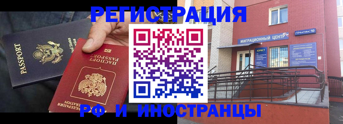 купить прописку в Мелеузе